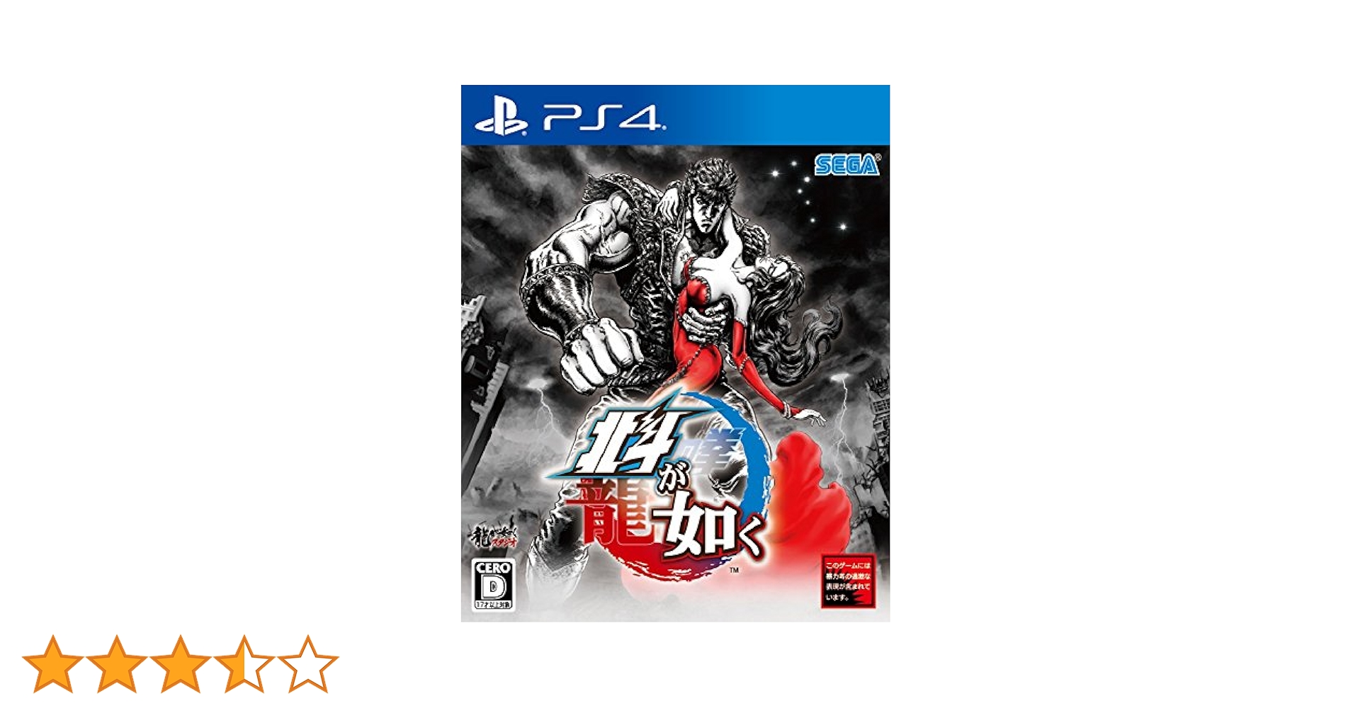 Amazon.co.jp: 北斗が如く - PS4 : ゲーム